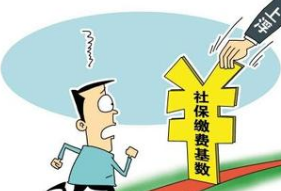 上海居转户社保基数