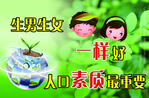 上海居转户计划生育证明