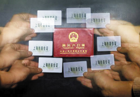 上海居住证积分达到标准分值