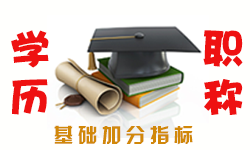 如何查居住证积分