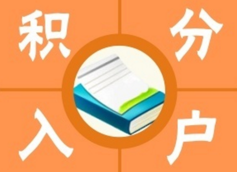个人申请上海居住证积分办理需要提交哪些材料