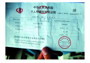 上海居住证积分一票否决