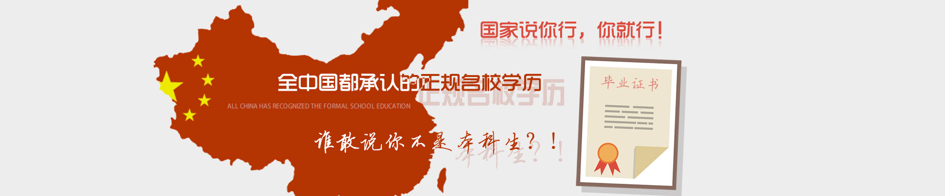 上海学历教育报考流程