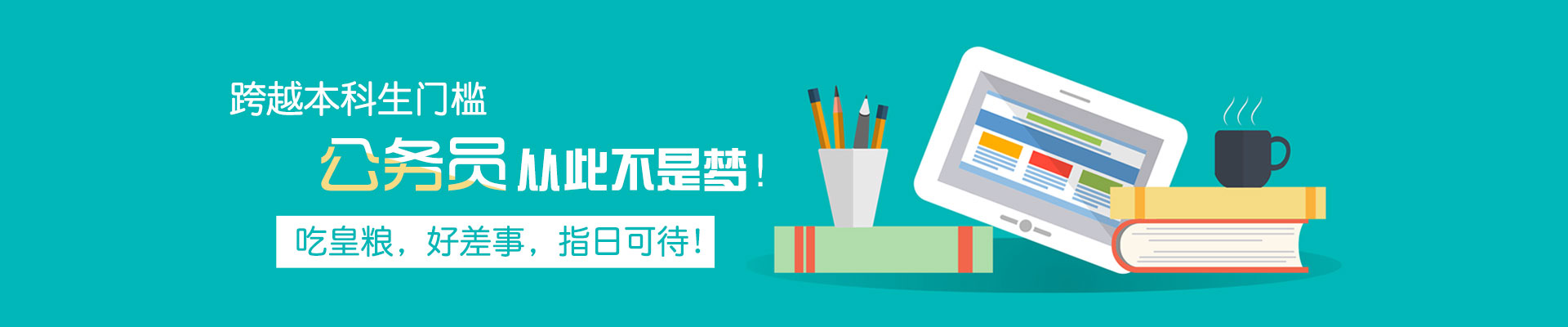 知英上海学历教育品牌