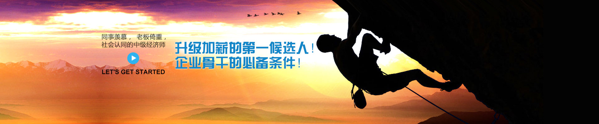 上海中级经济师培训哪家好